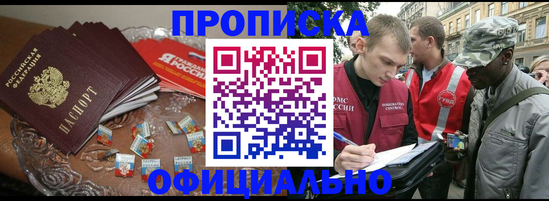 временная регистрация в квартире в Красноярском крае