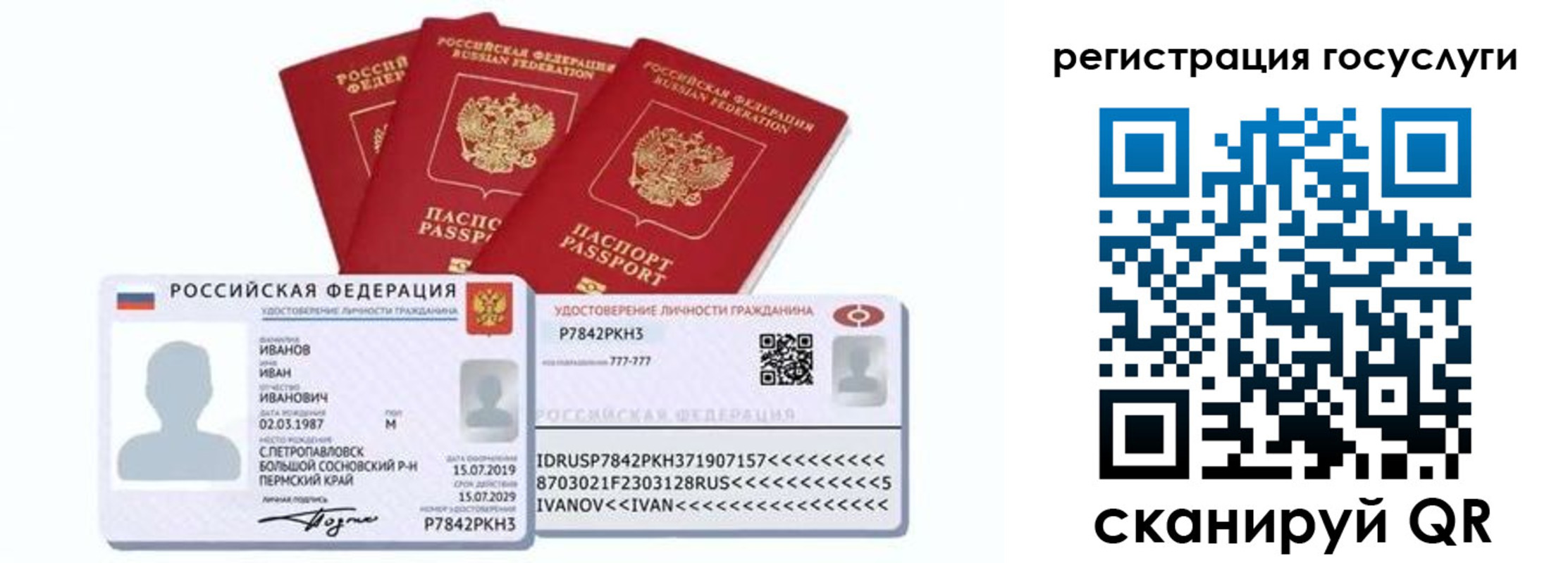 временная регистрация законно в Красноярском крае