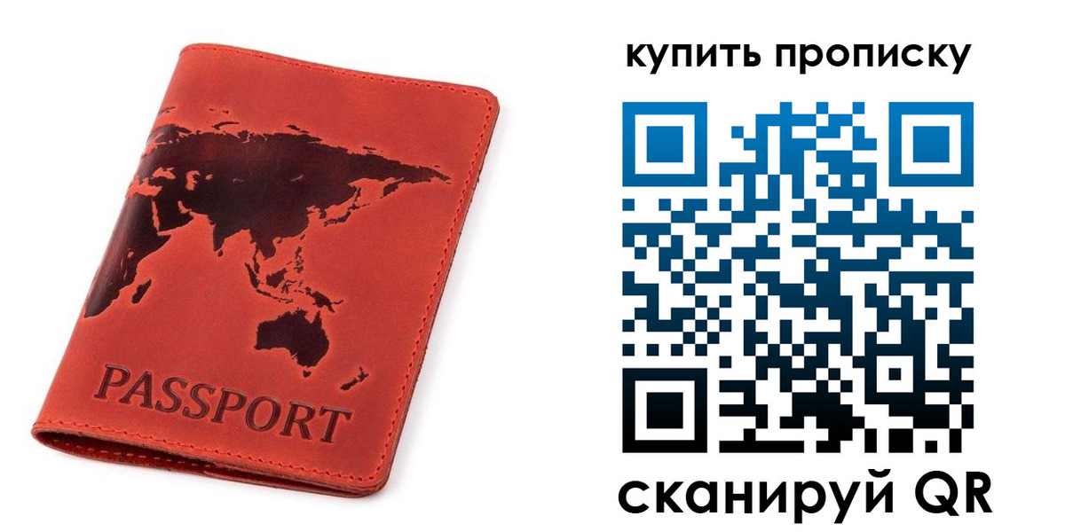 временная регистрация для школы в Красноярском крае