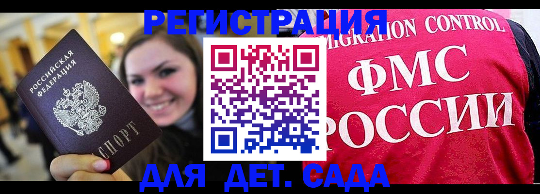 прописка для работы в Красноярском крае