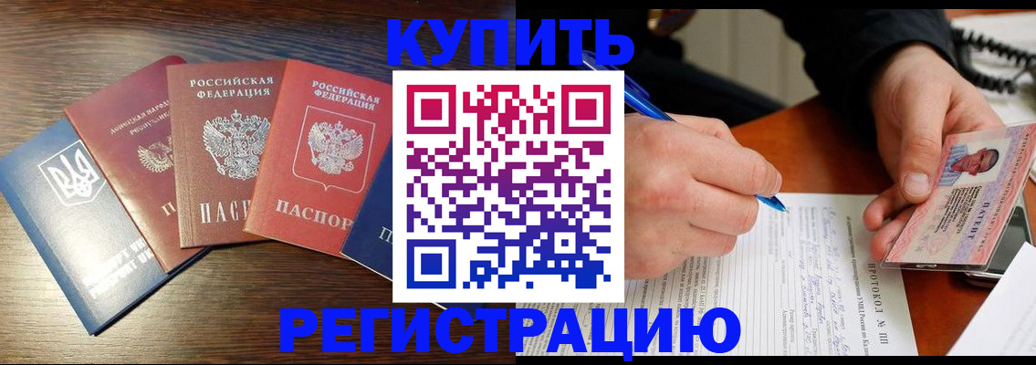 временная регистрация законно в Красноярском крае