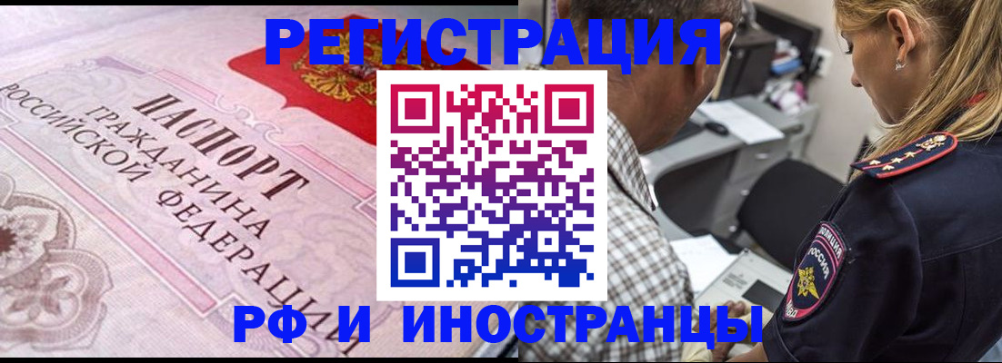 прописка для кредита в Красноярском крае